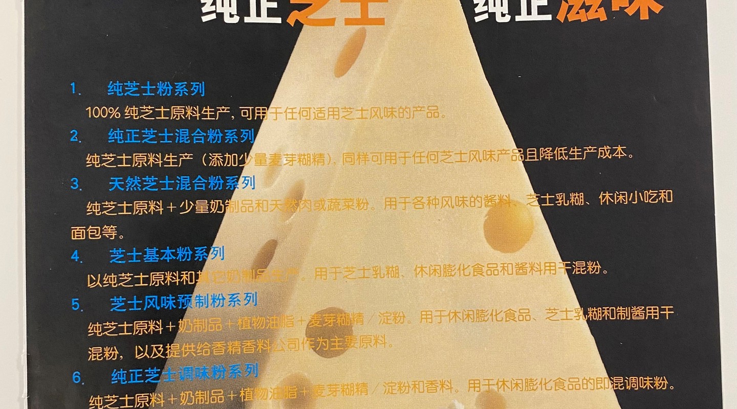 2001 First Article In Food Development China